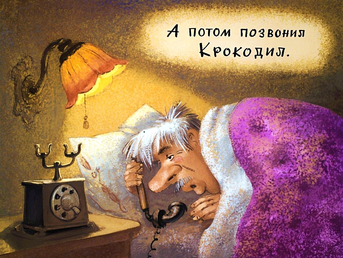 Кадр 7 диафильма «Телефон»