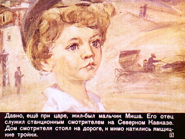 Кадр 2 диафильма «Потапыч Большой и Потапыч Маленкий»