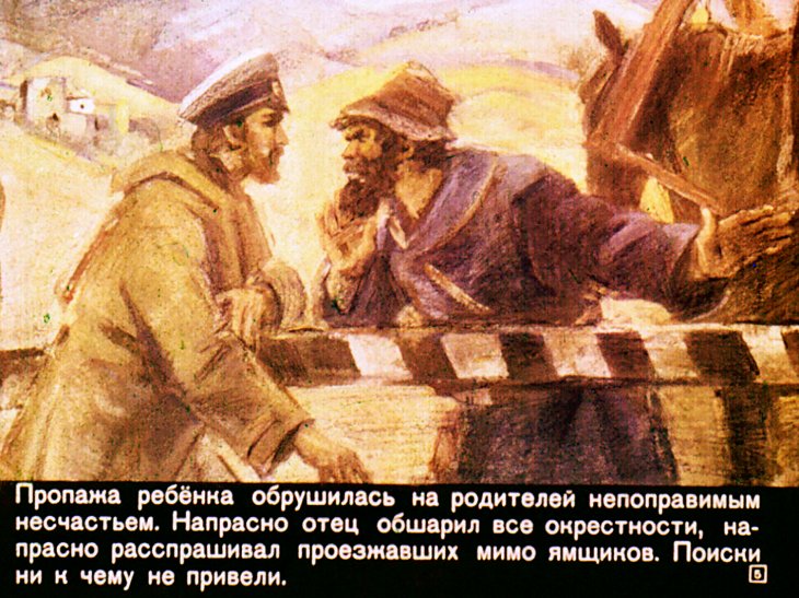 Кадр 5 диафильма «Потапыч Большой и Потапыч Маленкий»