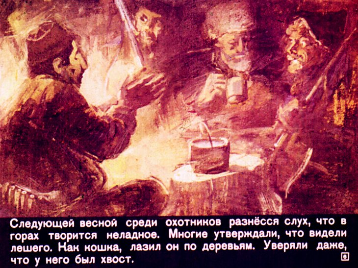 Кадр 6 диафильма «Потапыч Большой и Потапыч Маленкий»