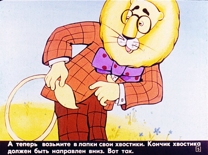Кадр 5 диафильма «Волшебные краски»
