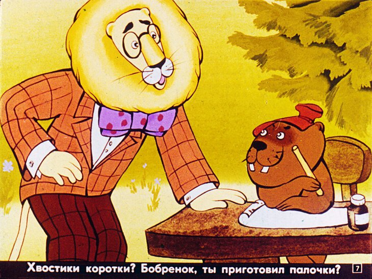 Кадр 7 диафильма «Волшебные краски»