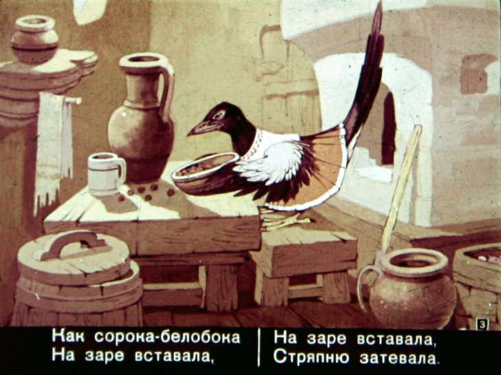 Кадр 3 диафильма «Сорока - белобока»