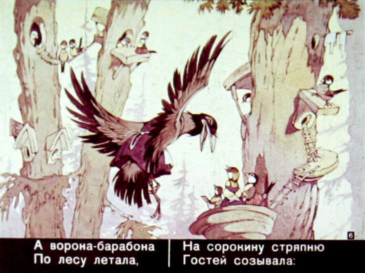 Кадр 6 диафильма «Сорока - белобока»