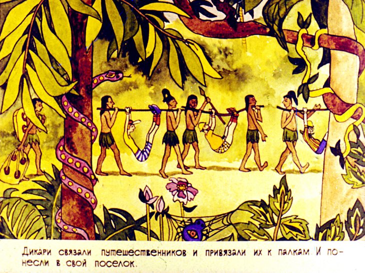 Кадр 5 диафильма «Приключения Блекса, Спенсера и Джона. Часть 1»