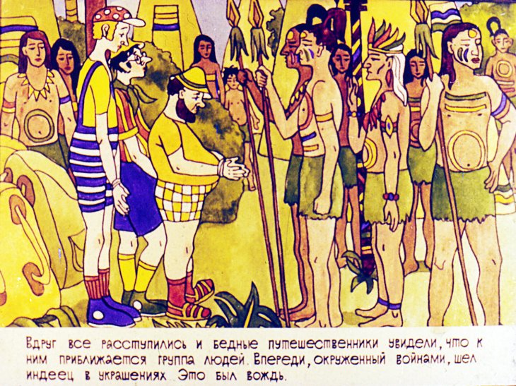 Кадр 7 диафильма «Приключения Блекса, Спенсера и Джона. Часть 1»