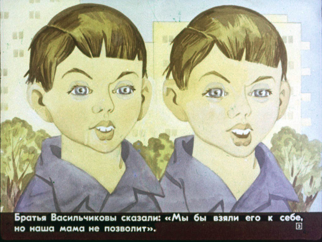 Кадр 3 диафильма «Котята»