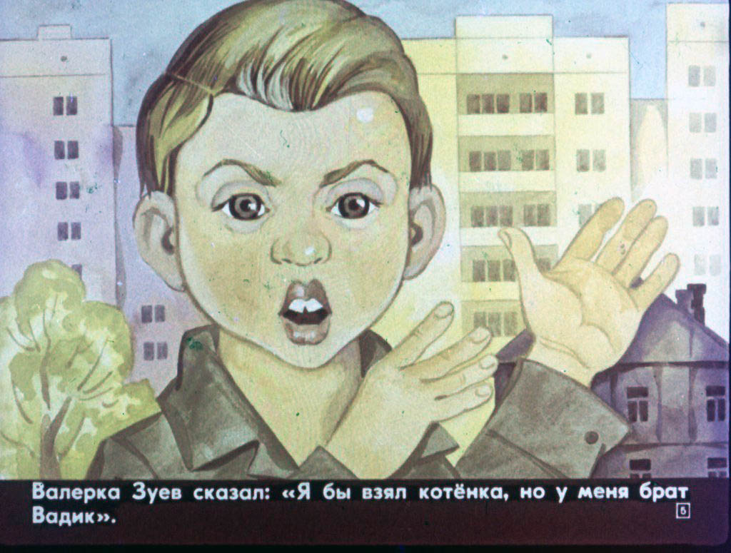 Кадр 5 диафильма «Котята»