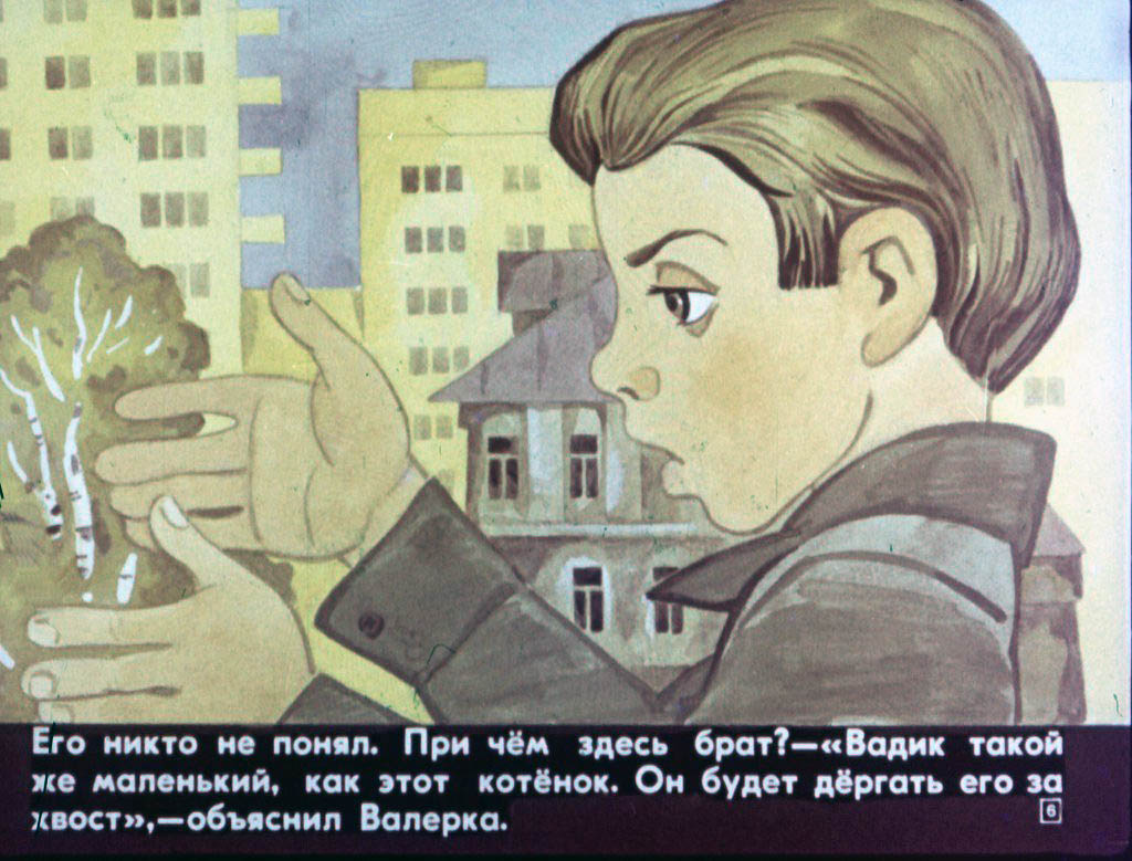 Кадр 6 диафильма «Котята»