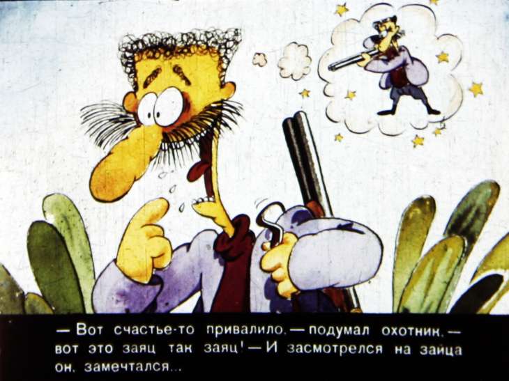 Кадр 5 диафильма «Охота на зайца»