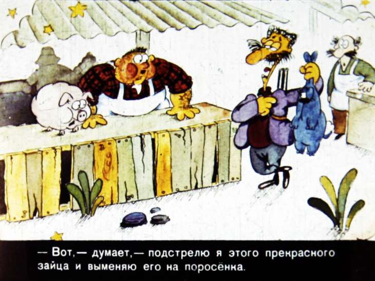 Кадр 6 диафильма «Охота на зайца»