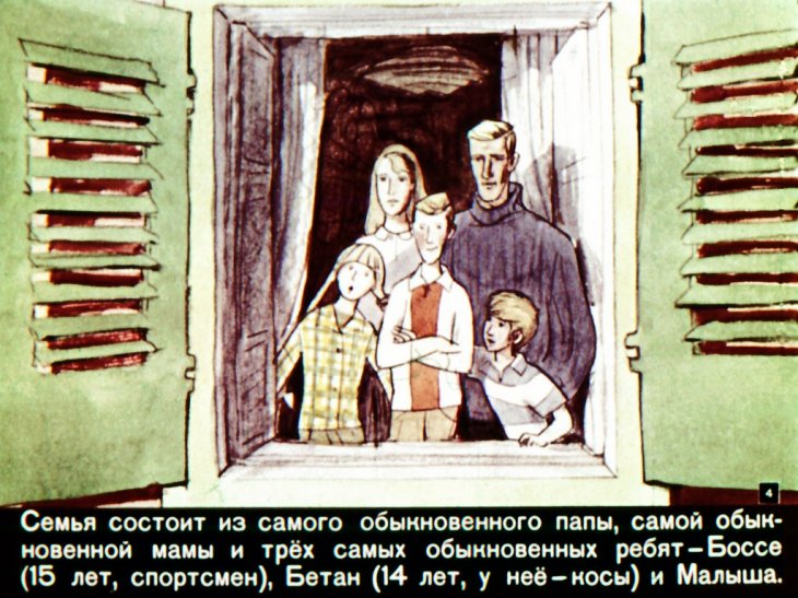Кадр 4 диафильма «Малыш и Карлсон, который живет на крыше»
