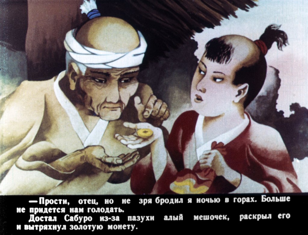 Кадр 3 диафильма «Обезьянье царство. Часть 2»