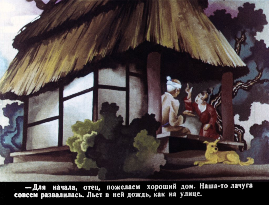 Кадр 4 диафильма «Обезьянье царство. Часть 2»