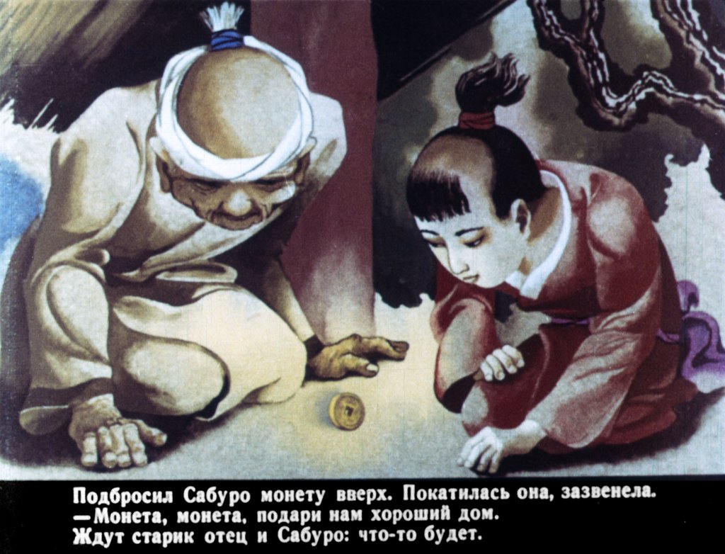 Кадр 5 диафильма «Обезьянье царство. Часть 2»