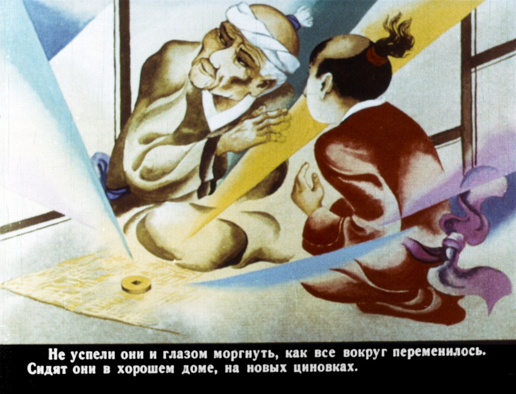Кадр 6 диафильма «Обезьянье царство. Часть 2»
