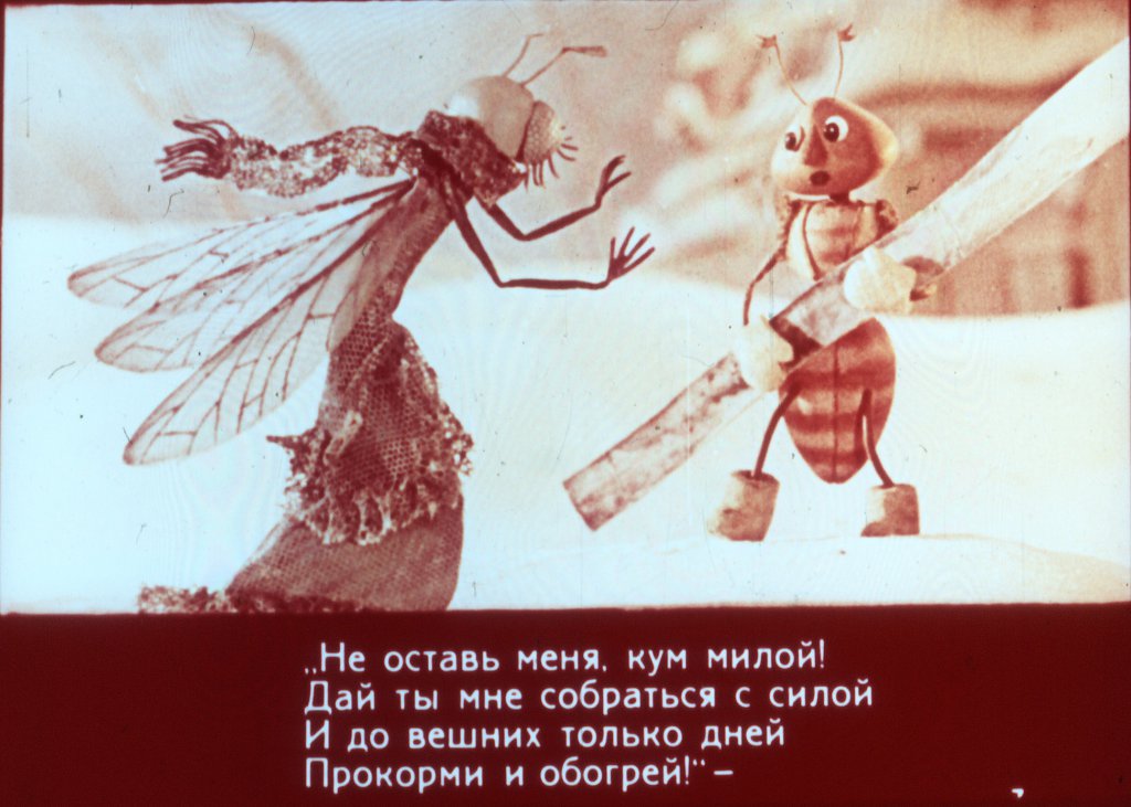Кадр 7 диафильма «Стрекоза и муравей»