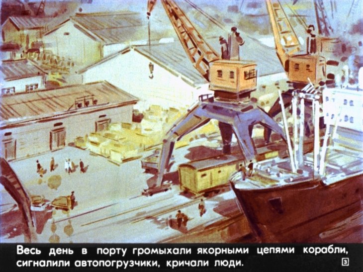 Кадр 3 диафильма «Муха»