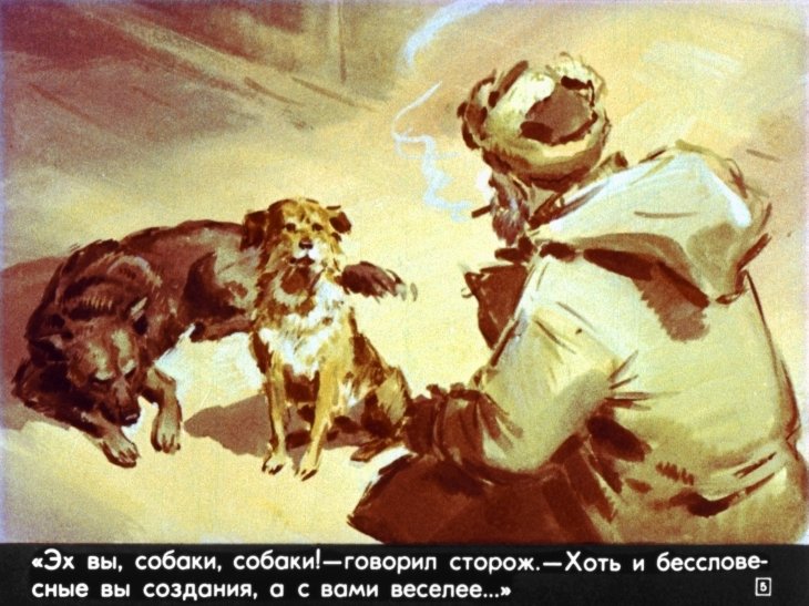 Кадр 5 диафильма «Муха»