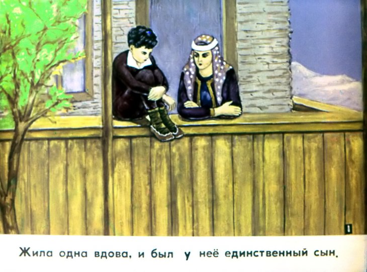 Кадр 1 диафильма «Земля требует свое»
