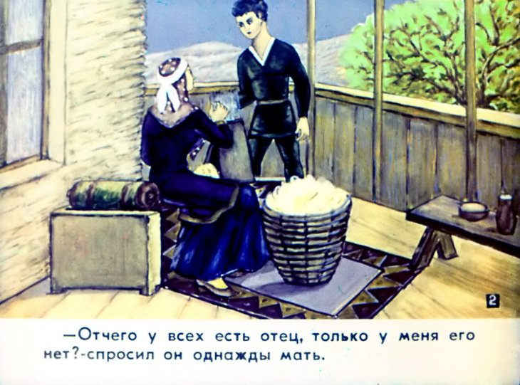 Кадр 2 диафильма «Земля требует свое»
