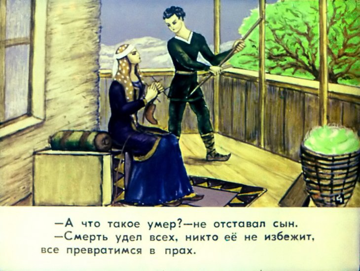 Кадр 4 диафильма «Земля требует свое»