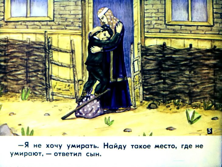Кадр 5 диафильма «Земля требует свое»