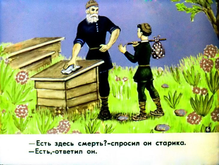 Кадр 6 диафильма «Земля требует свое»