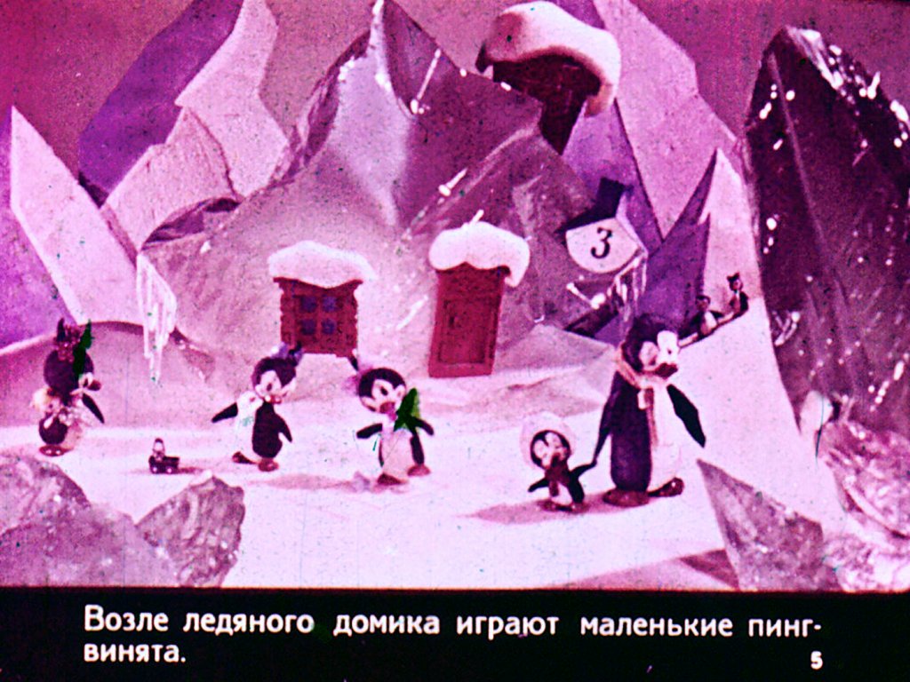 Кадр 5 диафильма «Пинь воздухоплаватель»