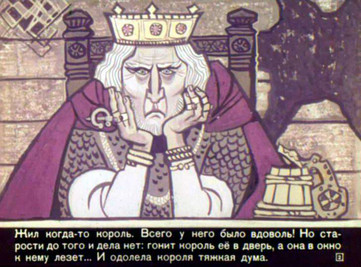 Кадр 2 диафильма «Волшебное зеркало»