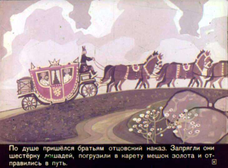 Кадр 4 диафильма «Волшебное зеркало»