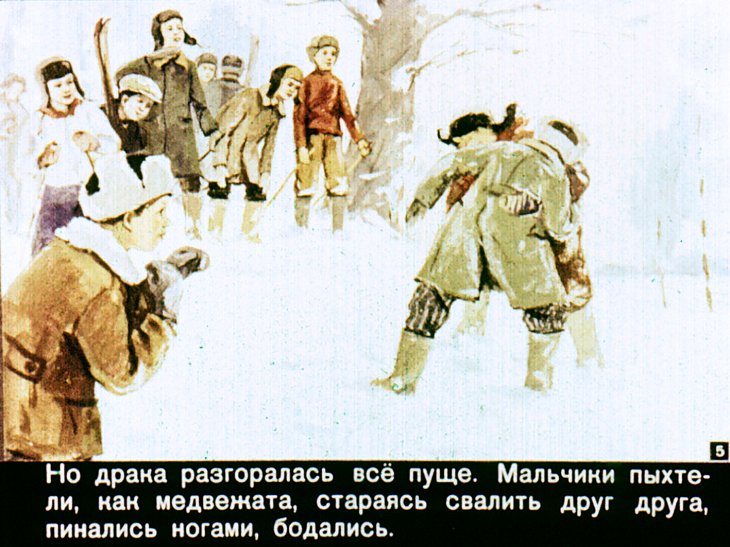 Кадр 5 диафильма «Гауптвахта»