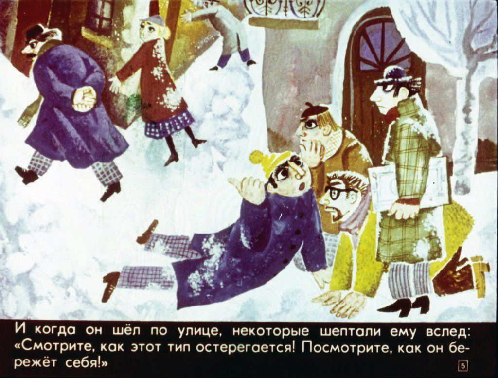 Кадр 5 диафильма «Об одной непослушной ноге»