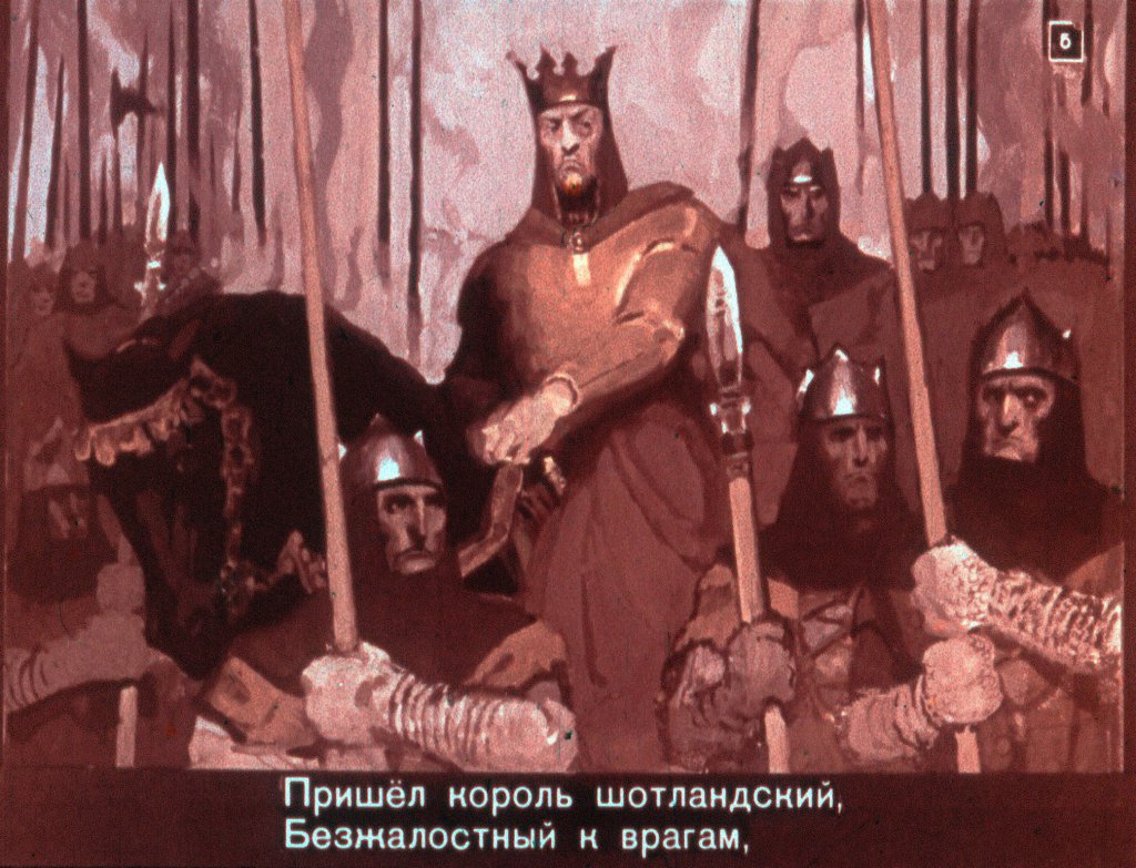 Кадр 5 диафильма «Вересковый мед»