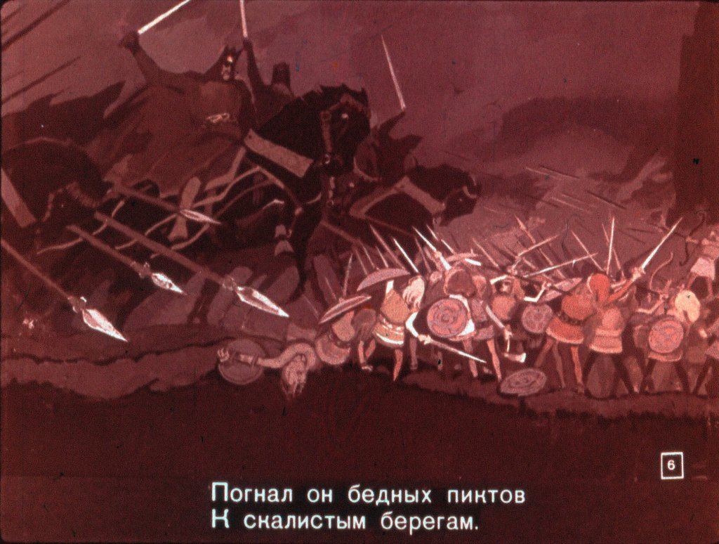Кадр 6 диафильма «Вересковый мед»