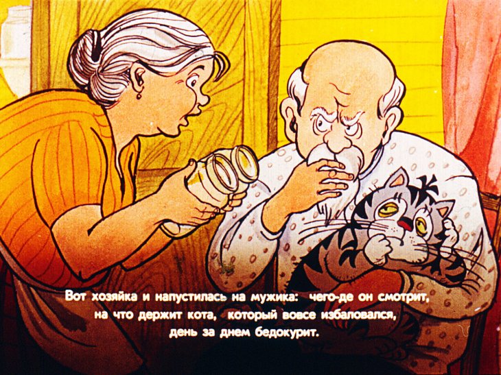 Кадр 6 диафильма «Кот и Лиса»
