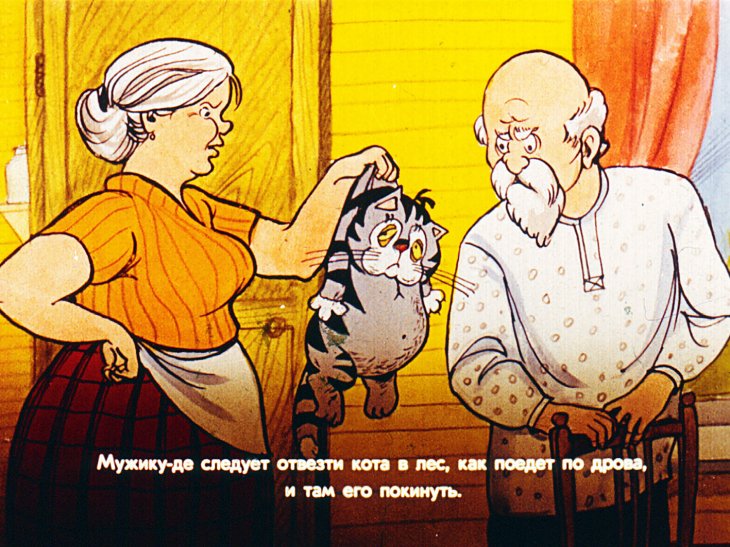 Кадр 7 диафильма «Кот и Лиса»