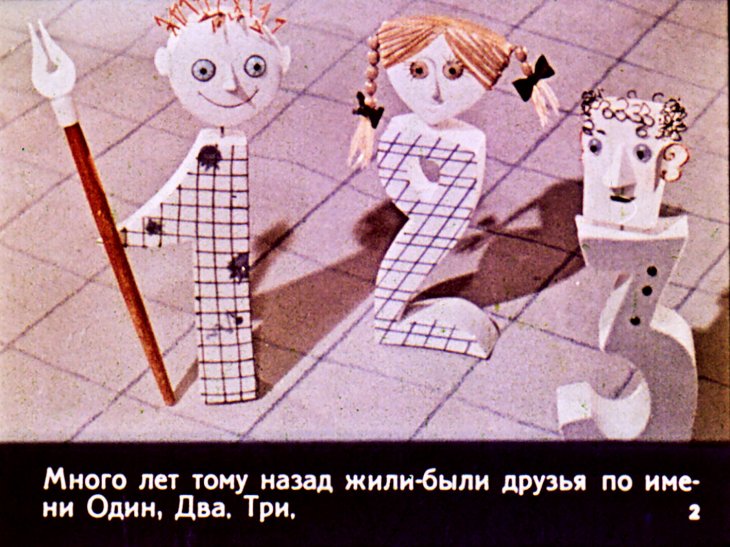 Кадр 2 диафильма «Сказка про букву П»