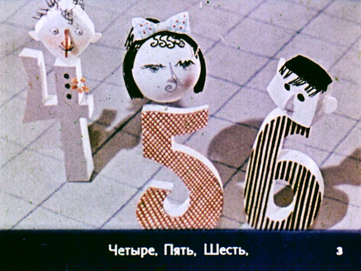 Кадр 3 диафильма «Сказка про букву П»