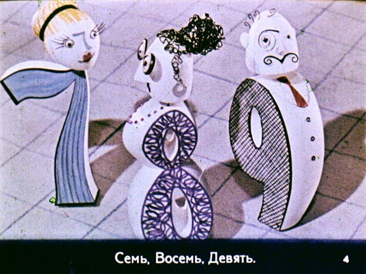 Кадр 4 диафильма «Сказка про букву П»
