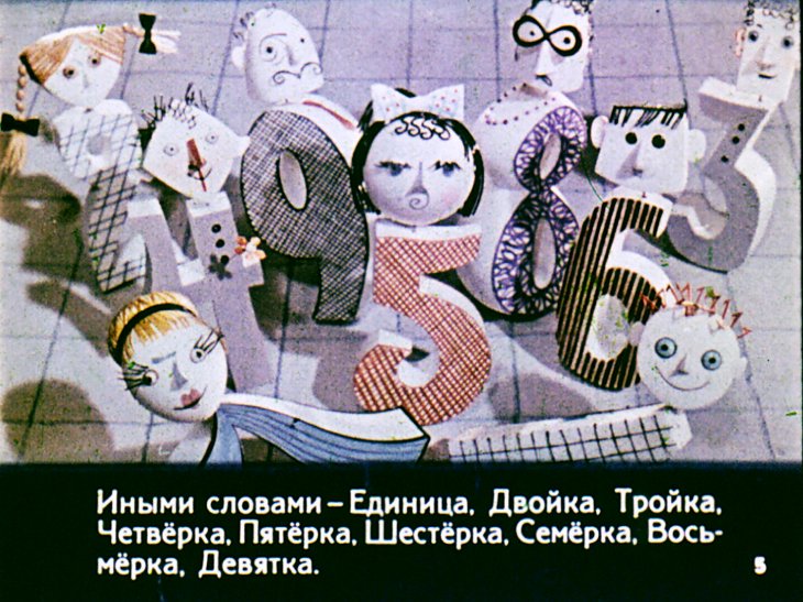 Кадр 5 диафильма «Сказка про букву П»