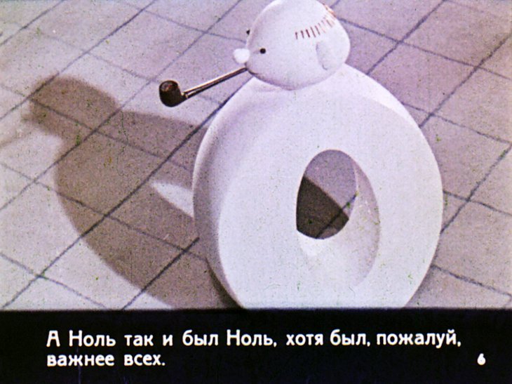 Кадр 6 диафильма «Сказка про букву П»