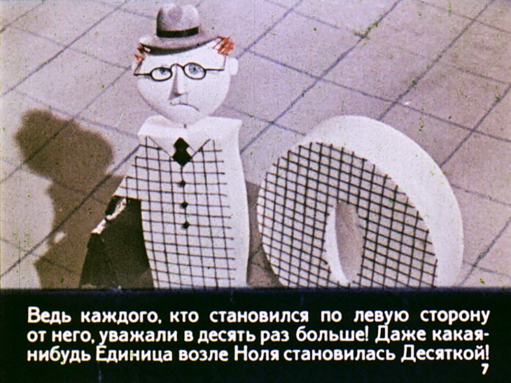 Кадр 7 диафильма «Сказка про букву П»