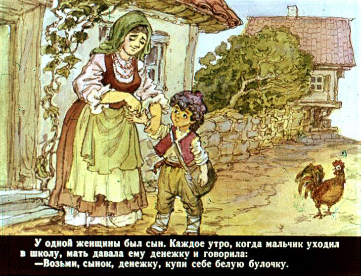 Кадр 2 диафильма «Мальчик, щенок, котенок и лягушонок»