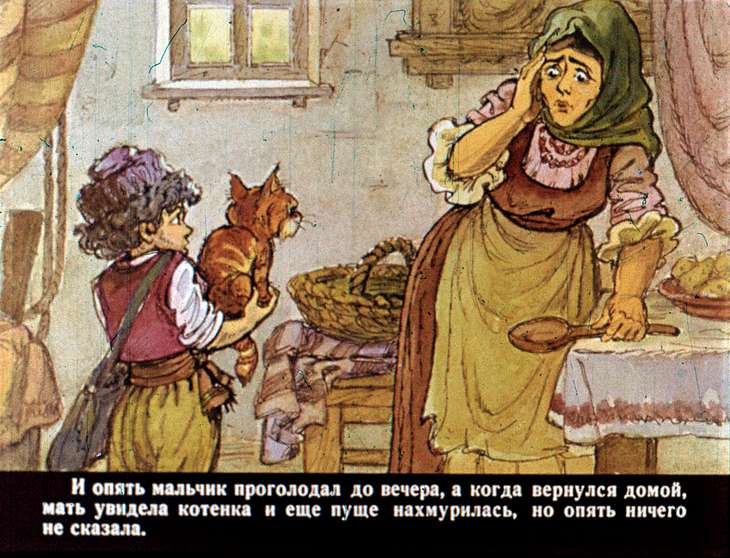 Кадр 7 диафильма «Мальчик, щенок, котенок и лягушонок»