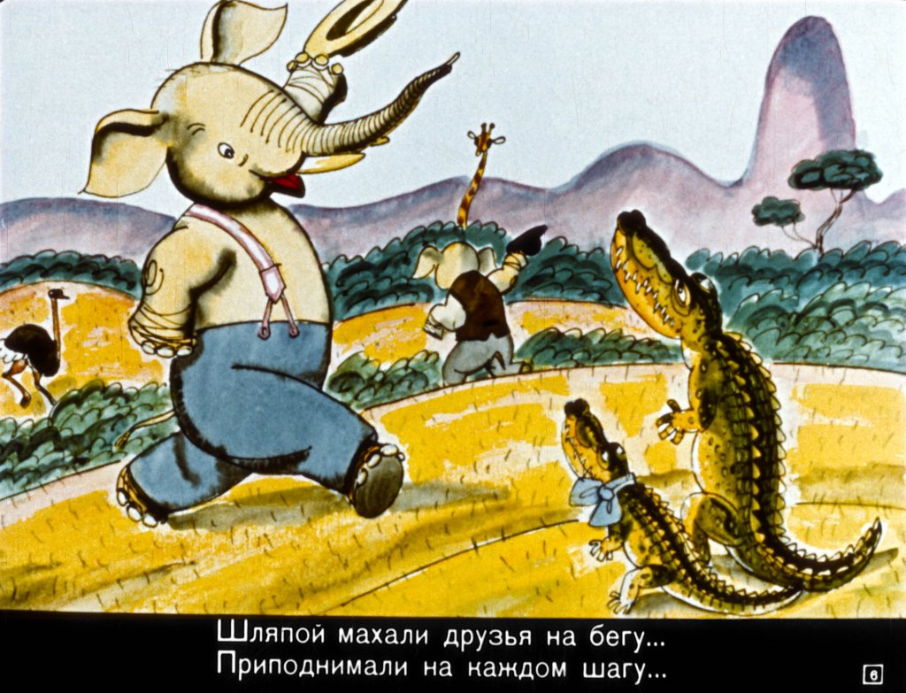 Кадр 6 диафильма «Слон и его шляпа»