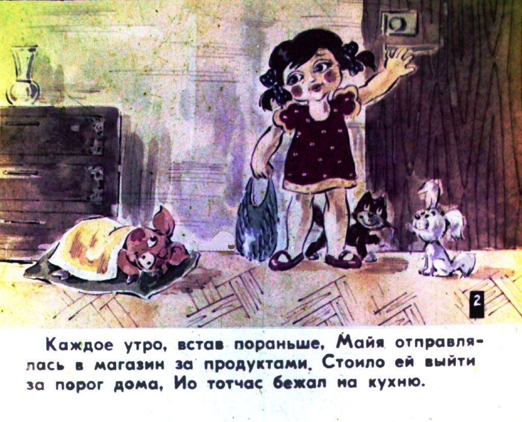 Кадр 4 диафильма «Лес поросенка Ио-Ио»