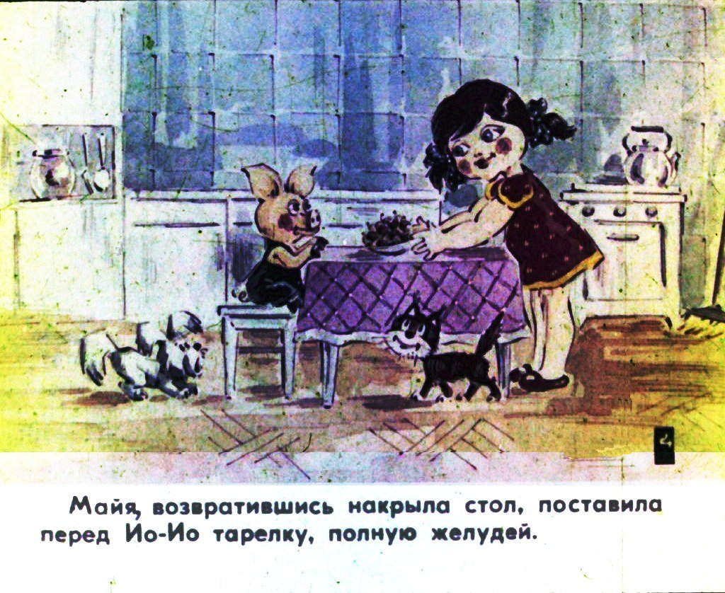 Кадр 6 диафильма «Лес поросенка Ио-Ио»