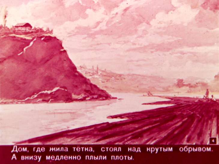 Кадр 4 диафильма «Каникулы»