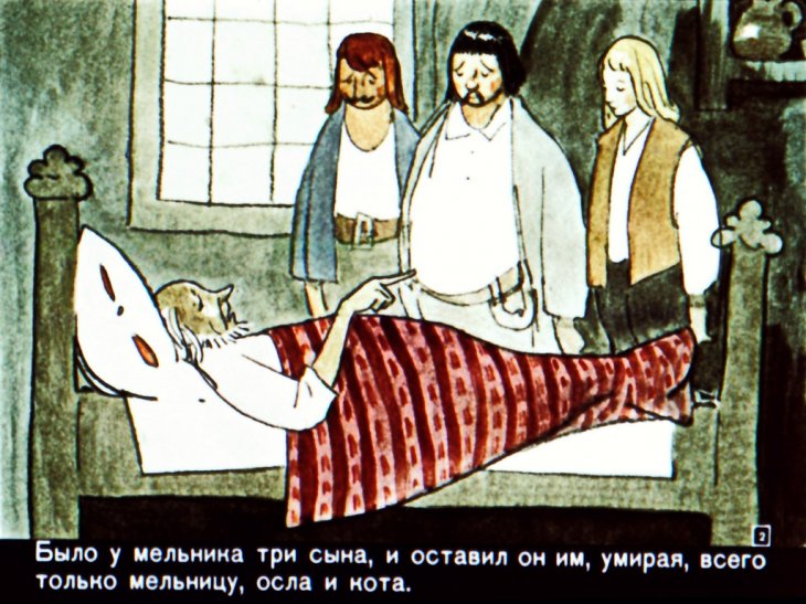Кадр 2 диафильма «Кот в сапогах»